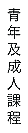 course