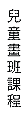 course